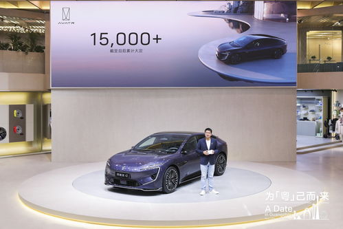 阿維塔12定義智能電動(dòng)汽車豪華新標(biāo)準(zhǔn) 智能聯(lián)網(wǎng)汽車關(guān)鍵技術(shù)研究與實(shí)踐